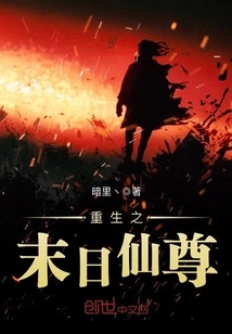 Rebirth of the Doomsday Immortal Lord