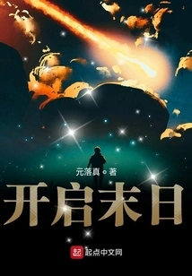 Start the Apocalypse