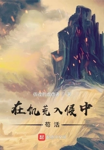 Survive the Famine Invasion