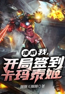 Marvel: I, Sign in as Kama Taj at the Beginning