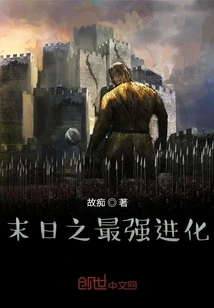 The Strongest Awakening of the Doomsday