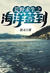 Wilderness Survival Ocean Sign-in