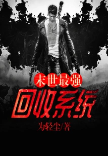 The Most Powerful Recycling System in the Apocalypse