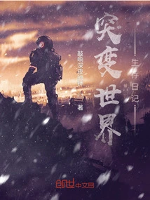 Mutant World Survival Diary