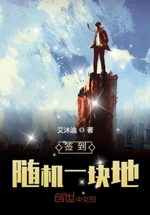 Sign in to a Random Piece of Land