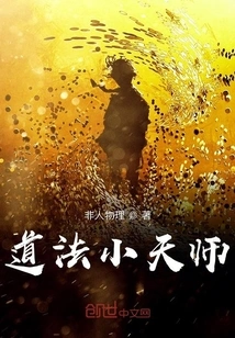 Little Heavenly Master of Taoism