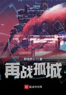 Fight Again in Lucheng