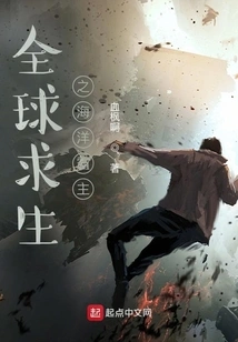 Global Survival Ocean Overlord