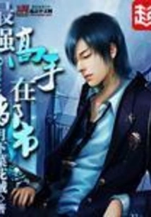 The Strongest Master is in the City