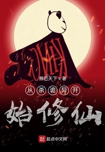 Start Cultivating Immortality by Killing Weirdos