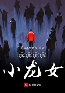 All the Demon Clan Pays Homage to the Dragon Girl