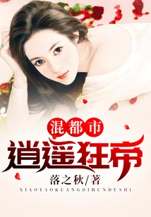 Happy Crazy Emperor Hungry City