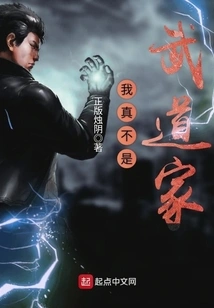 I'm Really Not a Martial Artist