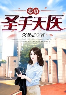 Urban Holy Hand Heavenly Doctor