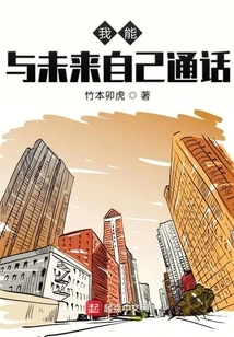 I Can Talk to My Future Self