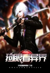 Dog's Eyes See Another World