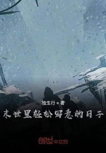 Relaxing and Freehand Days in the Apocalypse