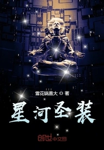 Galaxy Saint Clothes