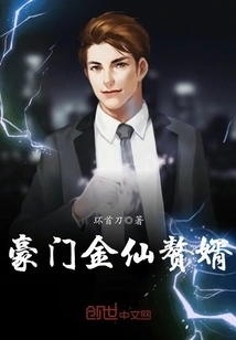 The Son-in-law of a Wealthy Jinxian