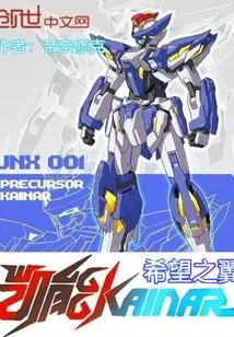 Unlimited Jaeger Kaineng's Wings of Hope