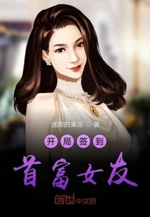 Sign in the Richest Man's Girlfriend at the Beginning