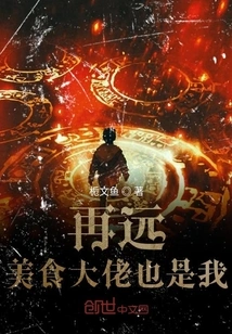 No Matter How Far Away I Am, I Am the Food Guru