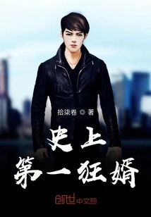 The Most Crazy Son-in-law in History