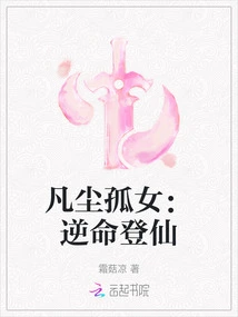 An Orphan from Mortal World: Defying Fate and Becoming an Immortal