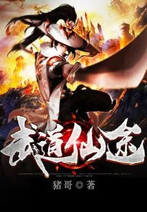 Martial Arts and Immortality