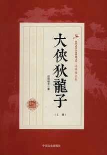 Hero Di Longzi (volume 1)