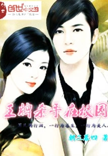 Ace Killer on Campus