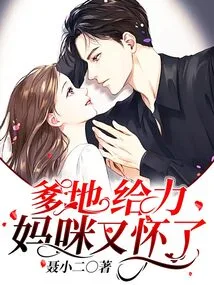 Daddy Works Hard, Mommy is Pregnant Again