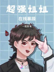 Super Sister is Violent Online