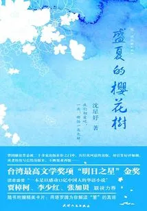 Cherry Blossom Tree in Midsummer