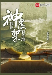 I Have a Piece of Land in Shennongjia