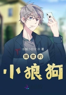 The Little Wolfdog Next Door