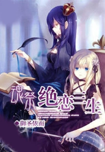 Soul Sacrifice: Three Lives of Unrequited Love