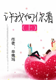 Allow Me to Look at You (part 1)