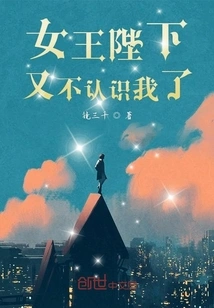 Her Majesty the Queen Doesn't Recognize Me Again