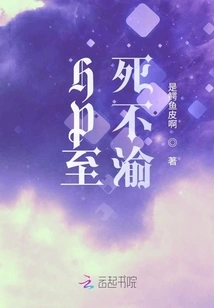 Hp Will Last Till Death