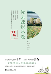 I Will Not Grow Old If You Are Not Married