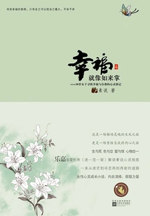 Happiness is Like Tathagata Palm