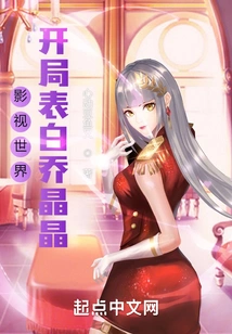 Film and Television World: Qiao Jingjing's Confession at the Beginning