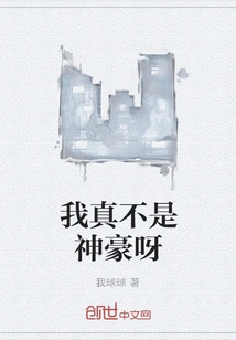 I'm Really Not a Great Person