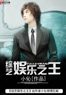 King of Variety Entertainment