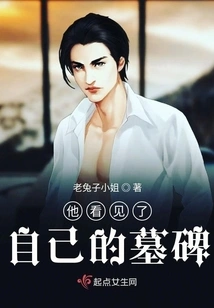 He Saw His Tombstone