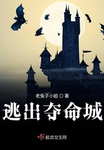 Escape from the Deadly City