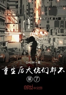 After Rebirth, the Big Guys Stopped Pretending