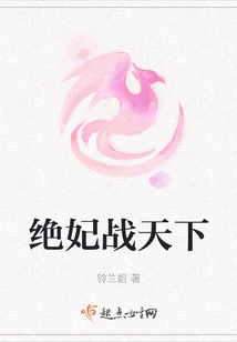 The Concubine Fights the World