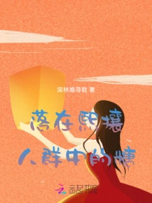 Candy Dropped in the Crowd